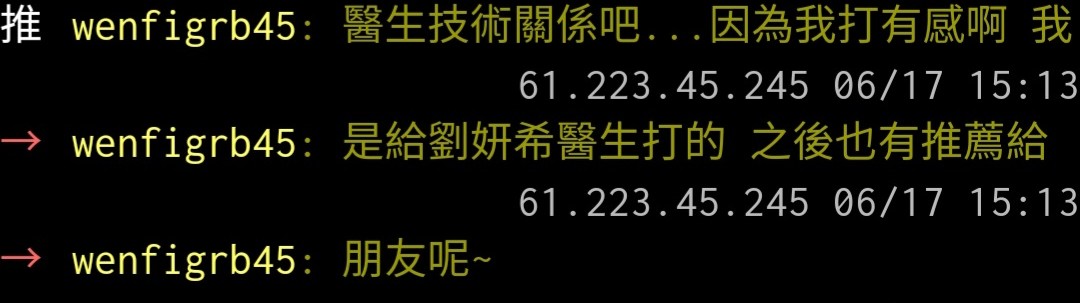 PTT推薦